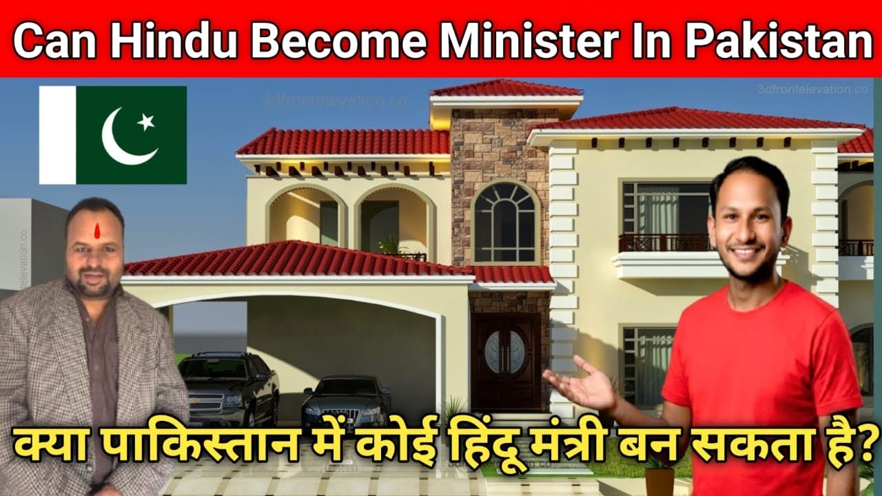Can Hindu Become Minister In Pakistan 🇵🇰 || Hindu Minster Life In Pakistan 