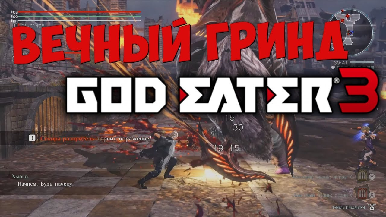 Обзор на God Eater 3 - это как Monster Hunter, только на минималках