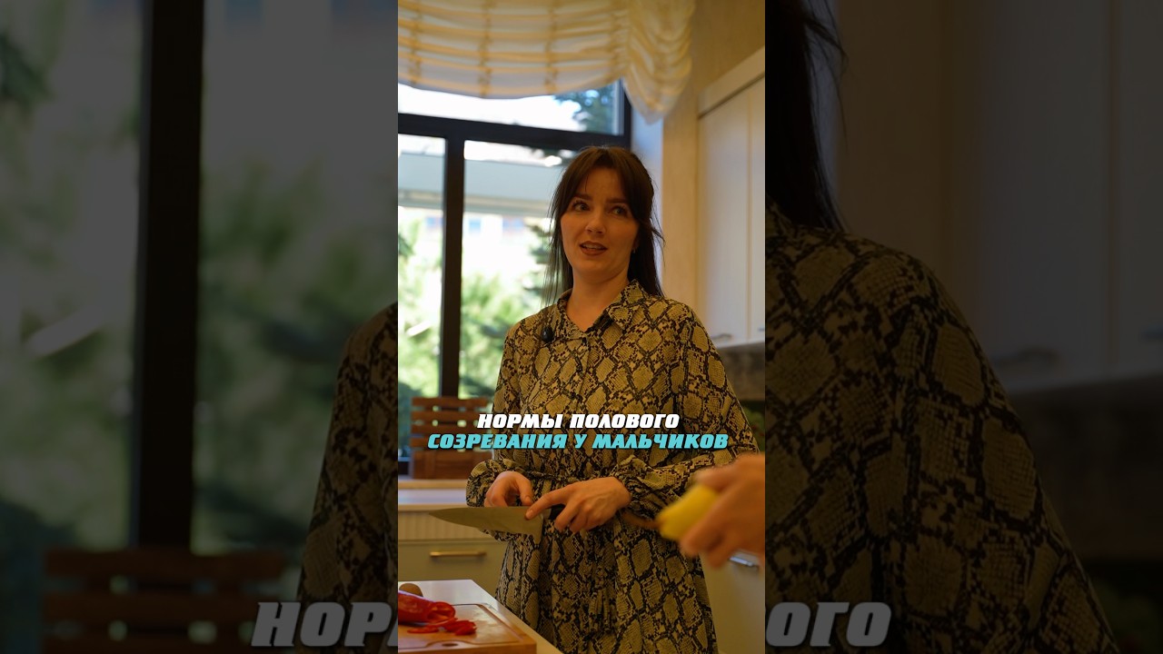 НОРМЫ ПОЛОВОГО РАЗВИТИЯ МАЛЬЧИКОВ: Краткий гайд