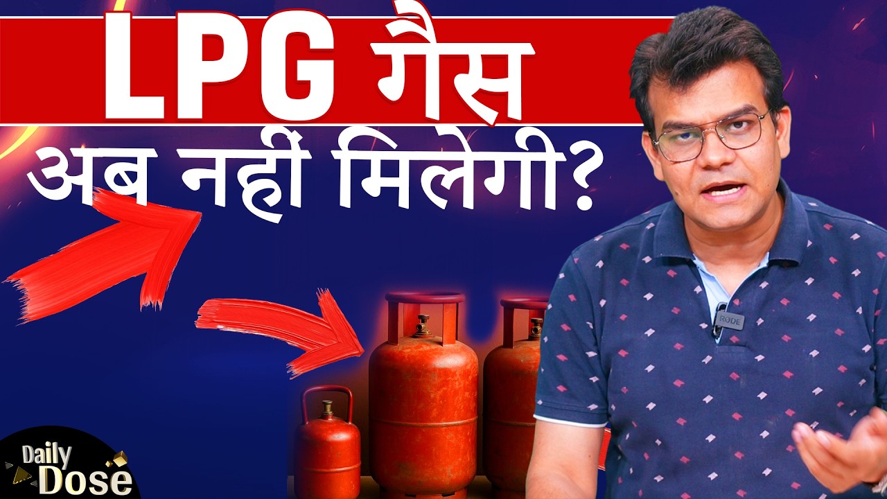 LPG की कीमत आसमान छूएगी? मिडल ईस्ट संकट का सीधा असर!