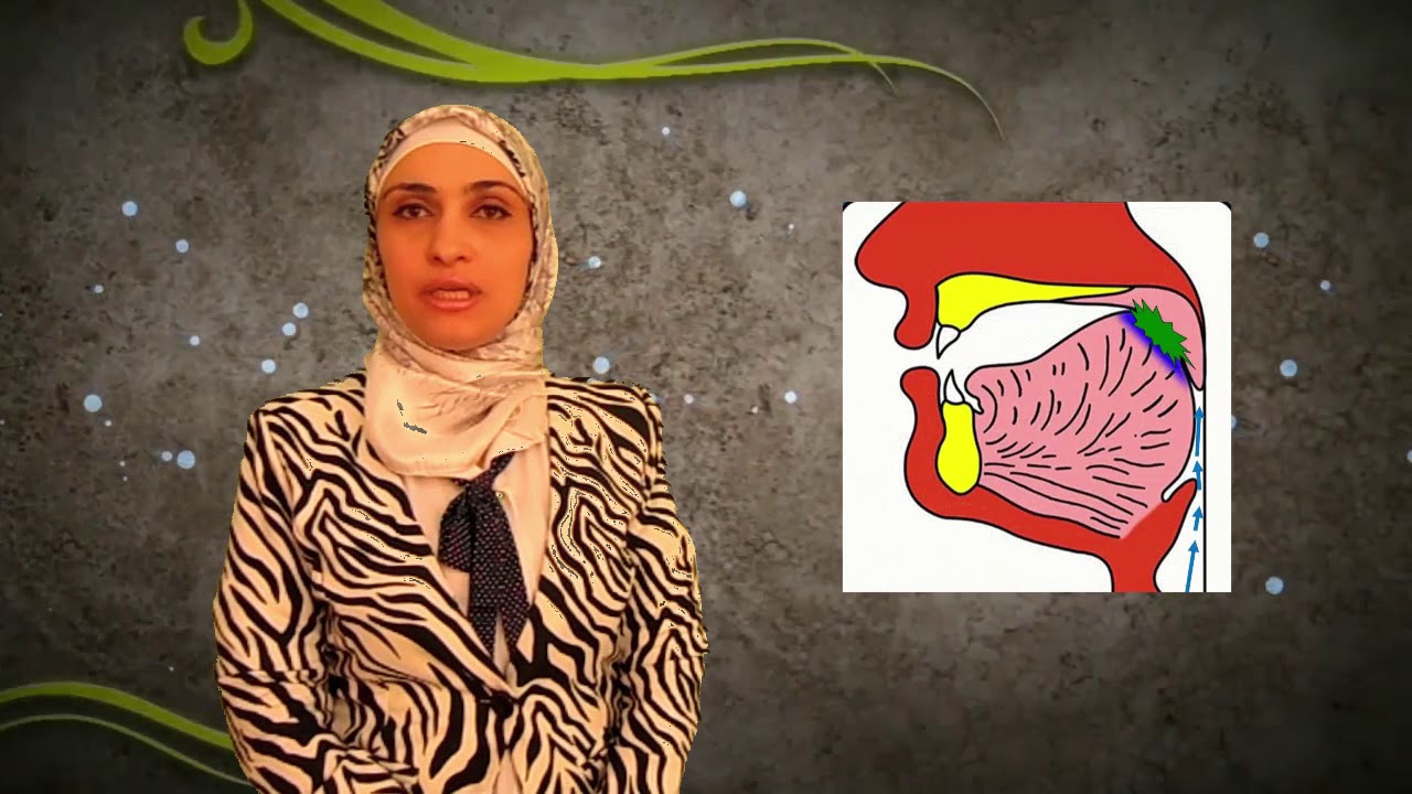 تمرين انتاج صوت الكاف/ اخصائية النطق واللغة لينة الجنيدي