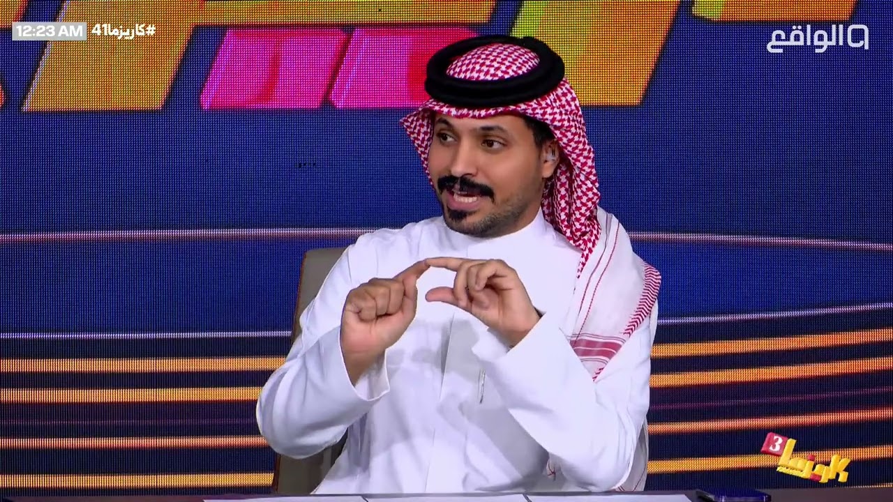 فقرة الرادار | ناصر الحربي - علي الغامدي - فلاح العاصمي #كاريزما41 