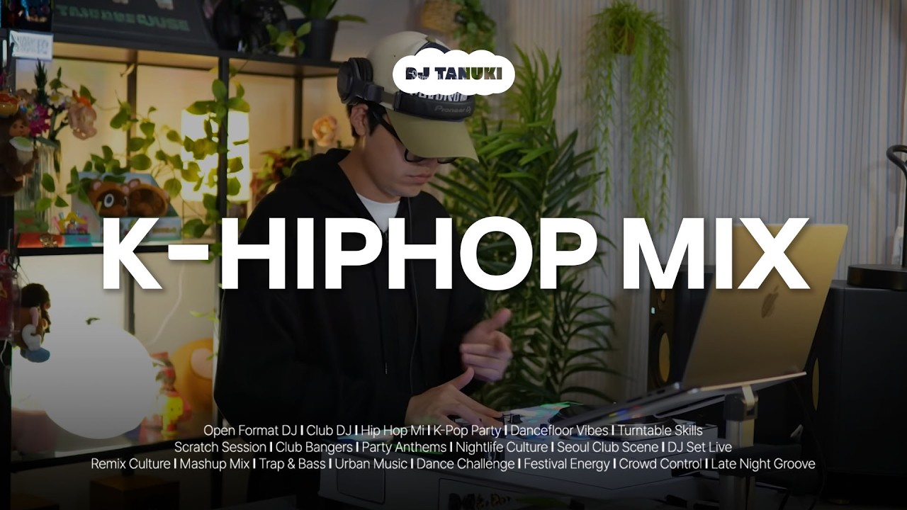 [𝐏𝐥𝐚𝐲𝐥𝐢𝐬𝐭] 🔥국힙믹셋 맛있잖아 l DJ TANUKI l HIPHOP Mix l Groovy Hip Hop, R&B