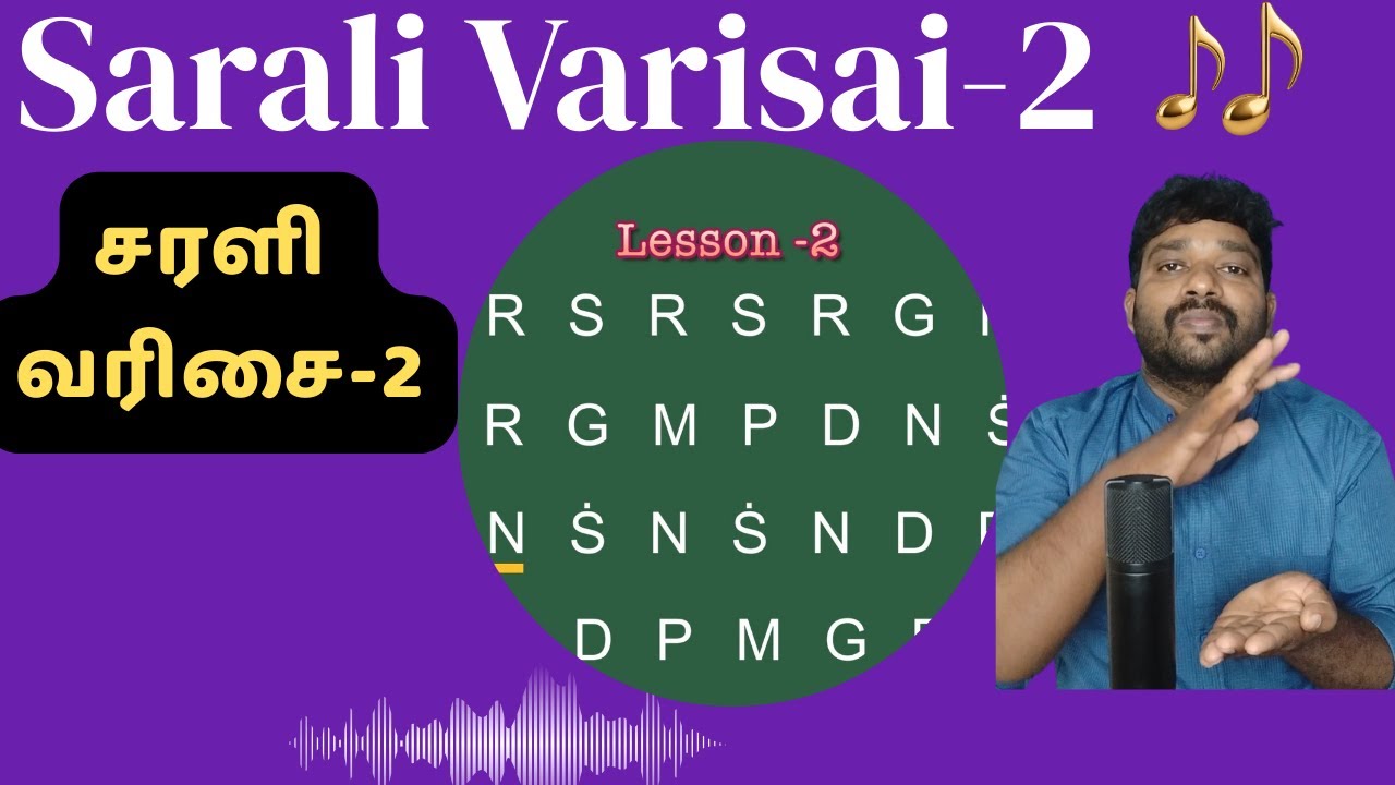 Sarali Varisai Lesson -2 for Female| சரளி வரிசை பாடம் -2 | இசை பயணத்தின் ஆரம்பம்  | Carnatic Music
