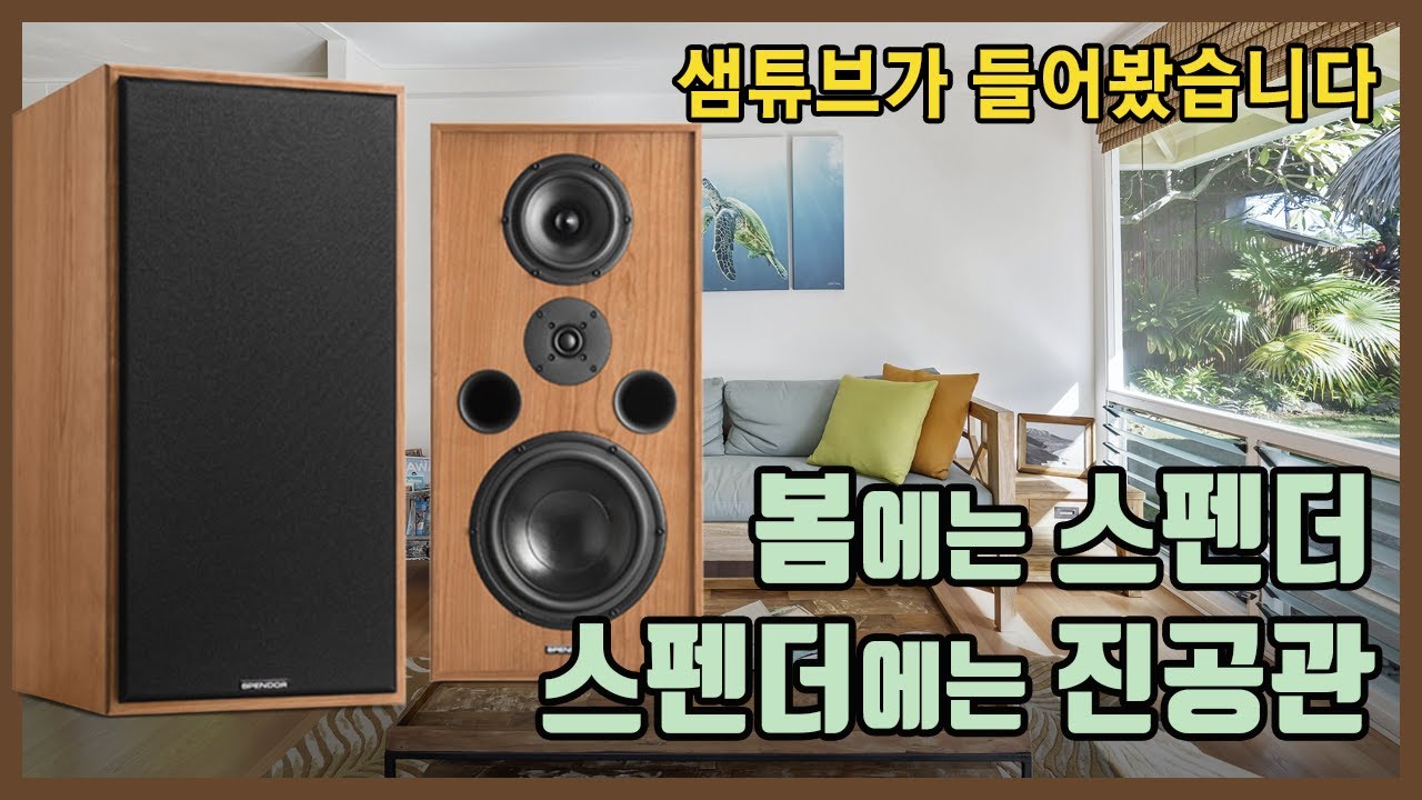 봄이 불러온 스펜더, 스펜더가 불러온 자디스 - 스펜더 클래식의 매력을 느껴보는 시간~