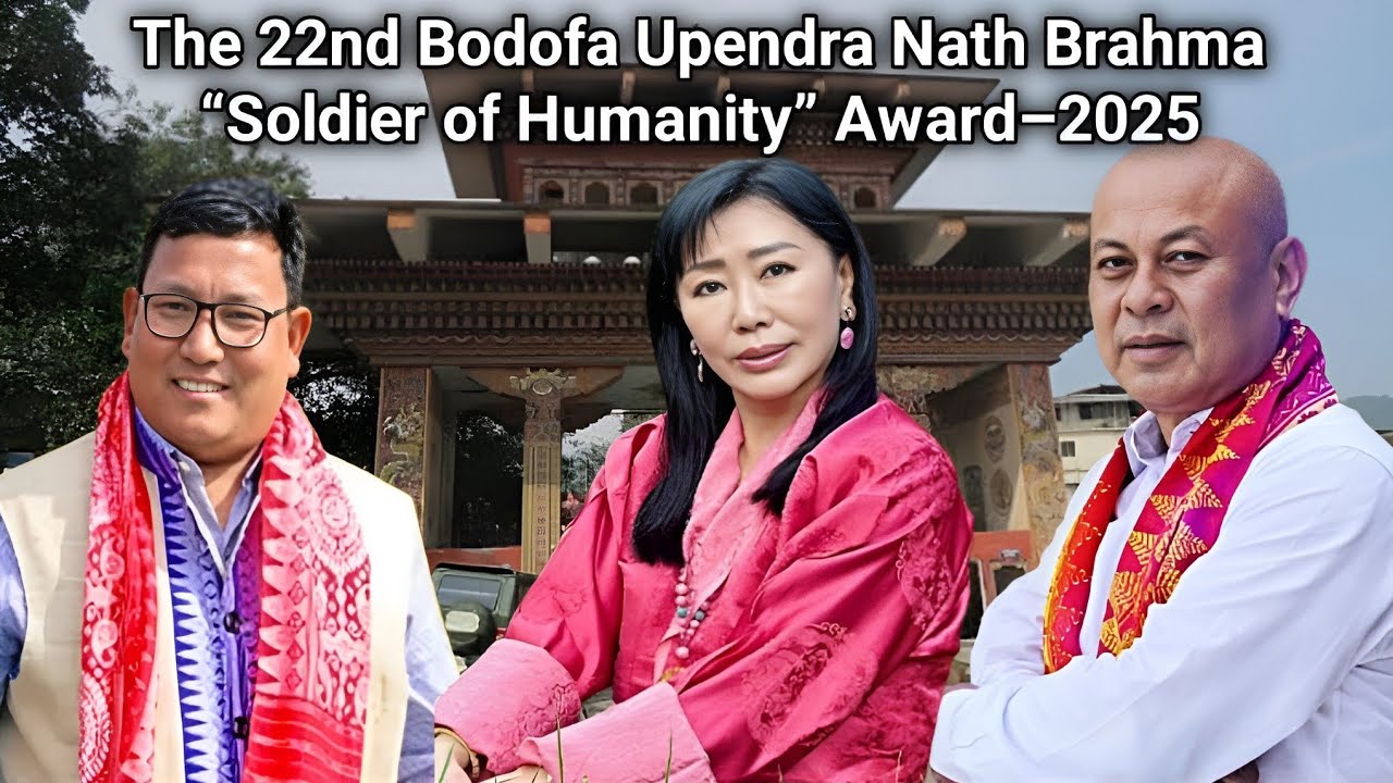 The 22nd Bodofa Upendra Nath Brahma “Soldier of Humanity” Award–2025 ||Kokrajhar, Bodoland , Assam.