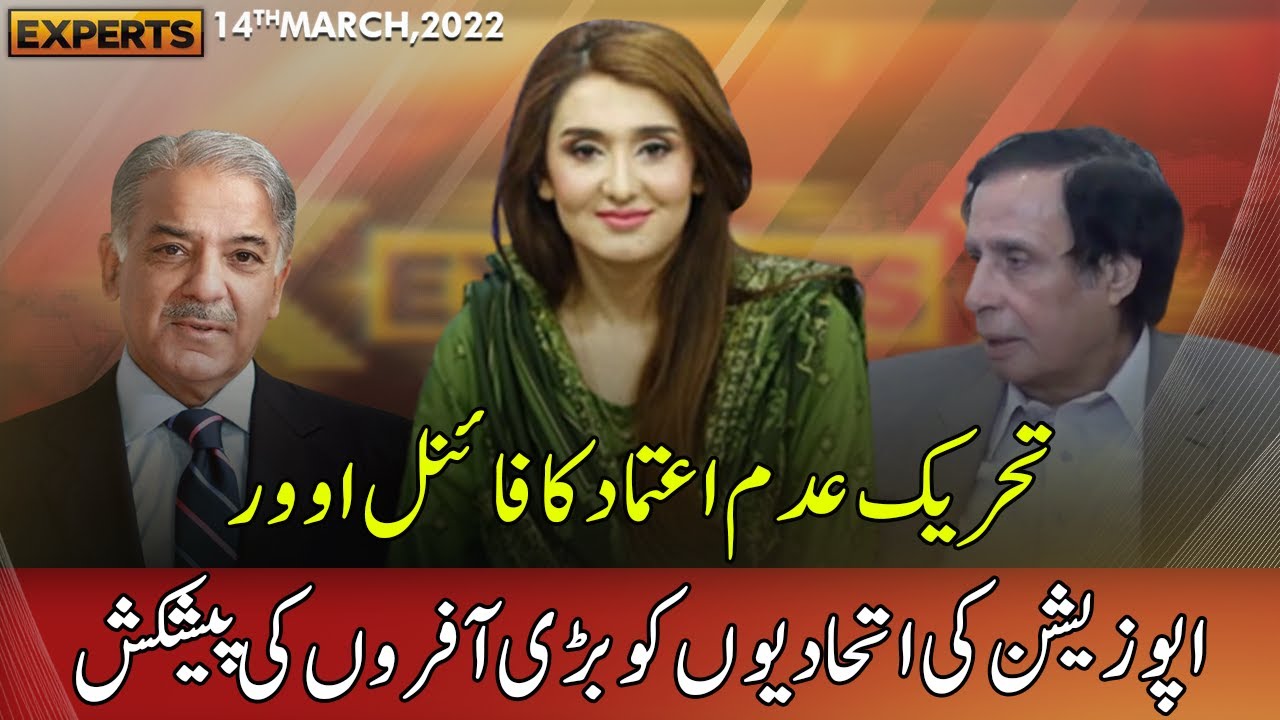 Opposition's Big Offers To PTI Allies | Express Experts 14 March 2022 | Express News | IM1S
