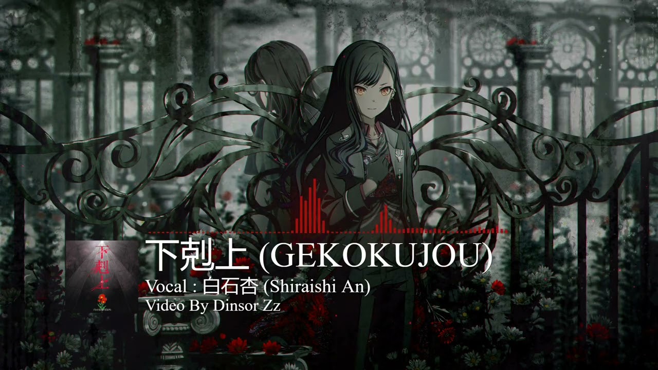【プロセカ】下剋上 (Gekokujou) / 白石杏 (Shiraishi An) [CC lyrics TH/JP/EN]