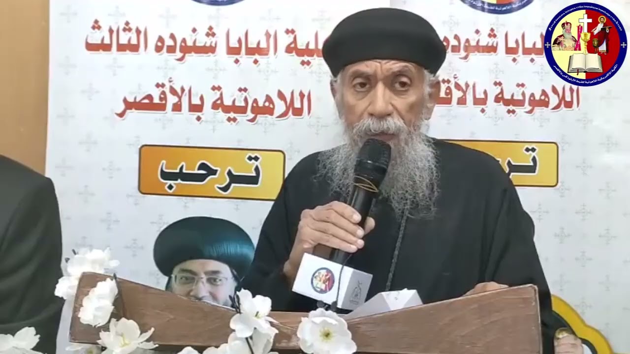مناشدة د. القس بيشوي وهيب وكيل الكلية لخريجين الكلية الإكليريكية #الكلية_الاكليريكية