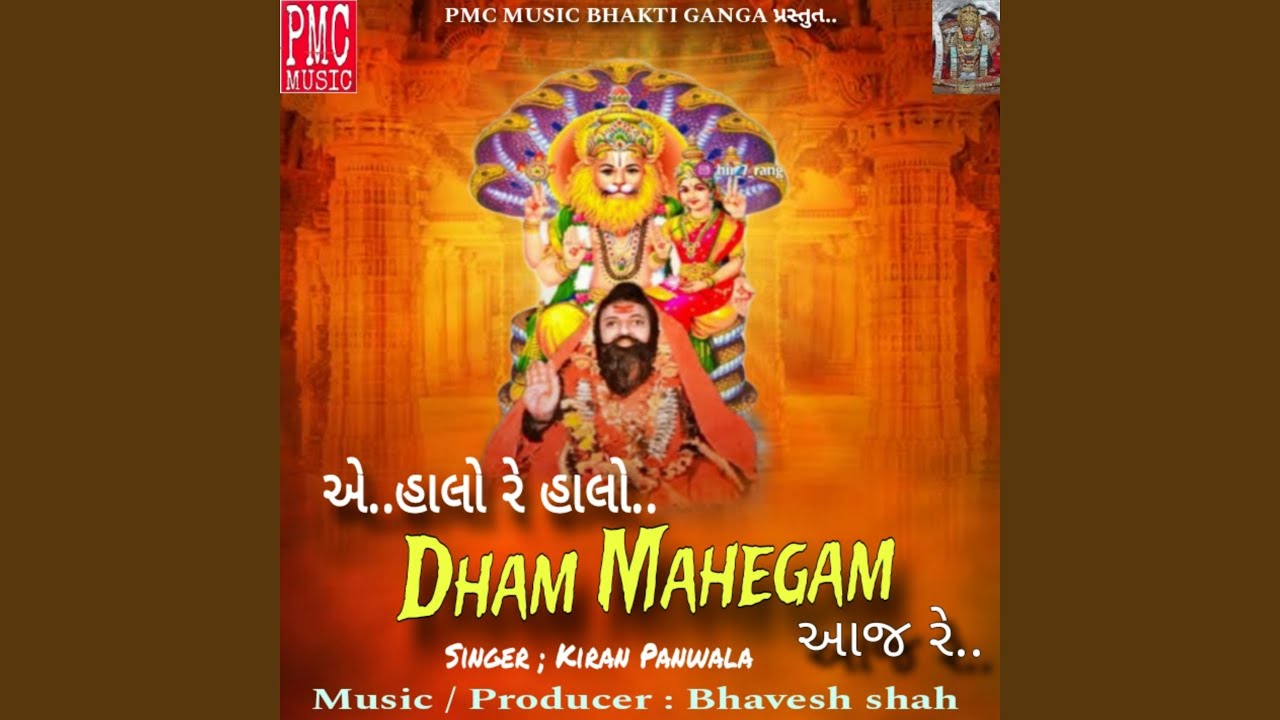 A.. Halo Re Halo Dham Mahegam Dham Re