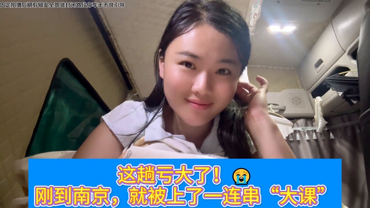 祸不单行！女司机刚到南京，就遭遇了教科书级的“连环套”... 😭