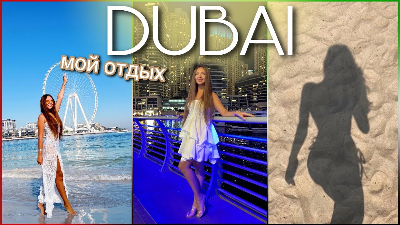 Отдых в Дубае в рамадан 🕌 обзор отеля Roda Amwaj Suites - Дубай Марина, пляж🏝️ бассейны…