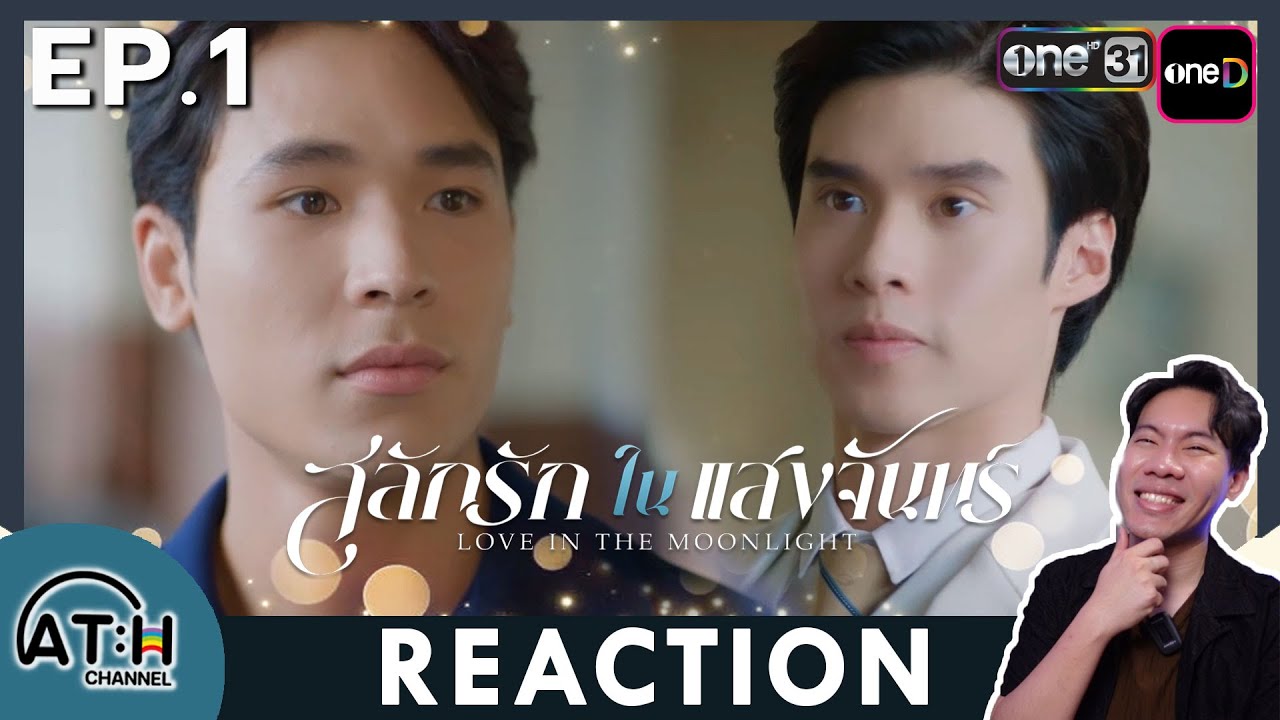 REACTION + RECAP | สลักรักในแสงจันทร์ Love In The Moonlight | EP.1 | ATHCHANNEL