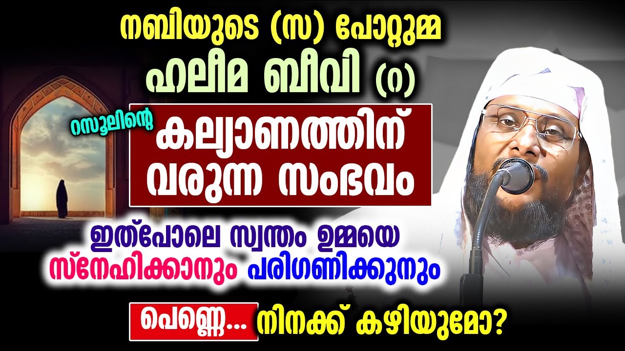 ഇത്പോലെ സ്വന്തം ഉമ്മയെ സ്നേഹിക്കാനും പരിഗണിക്കുനും പെണ്ണെ.. നിനക്ക് കഴിയുമോ? │ Noushad Baqavi