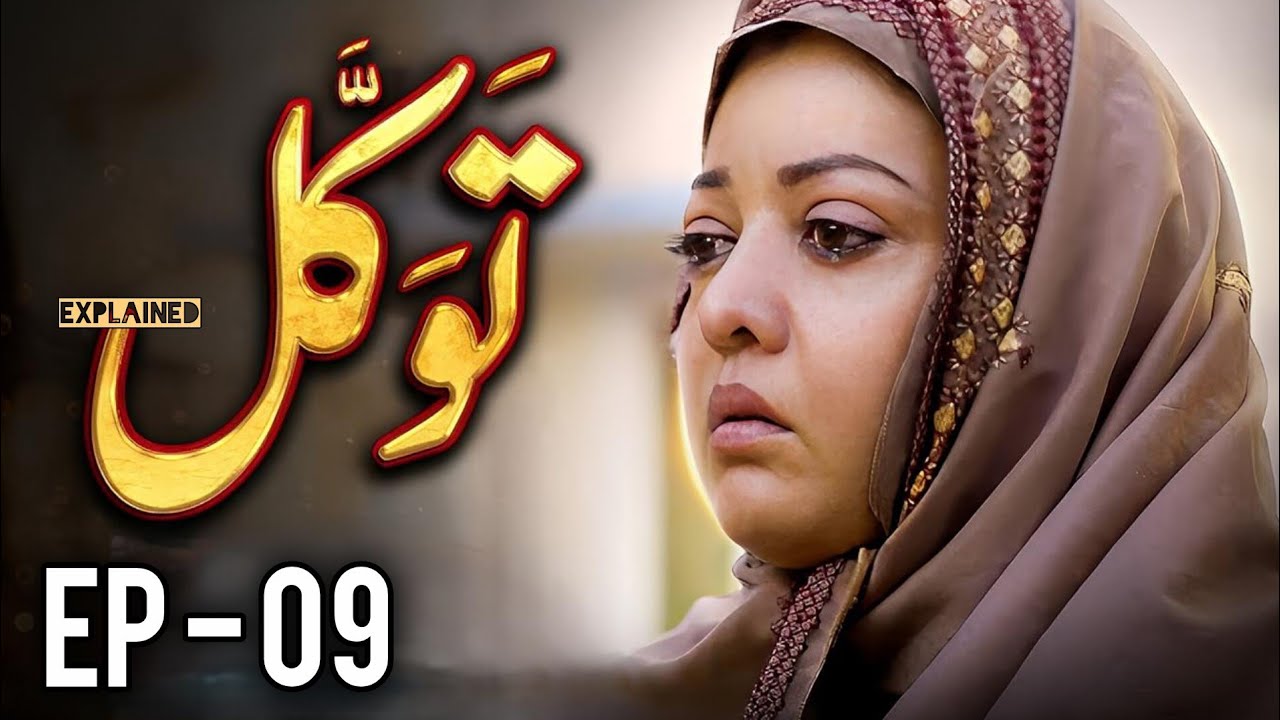 Tawakkal Episode 09 Explained | Pakistani Drama | Jam Sahab Ki Duniya 