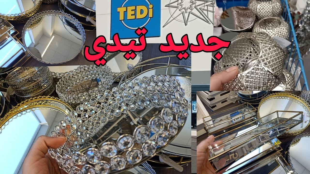 #جديد#تيدي#TEDI#اسبانيا#españa#, جديد تيدي سواني  وديكورات منزل رووعة بأتمنة جد مناسبة