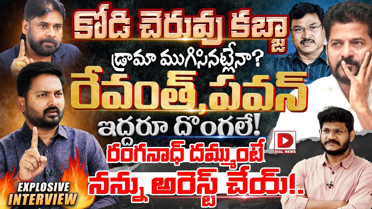 Senior Editor Mana Tholivelugu Raghu Interview On Kodicheruvu & Pawan ,Hot Seat With Vijay Sadhu