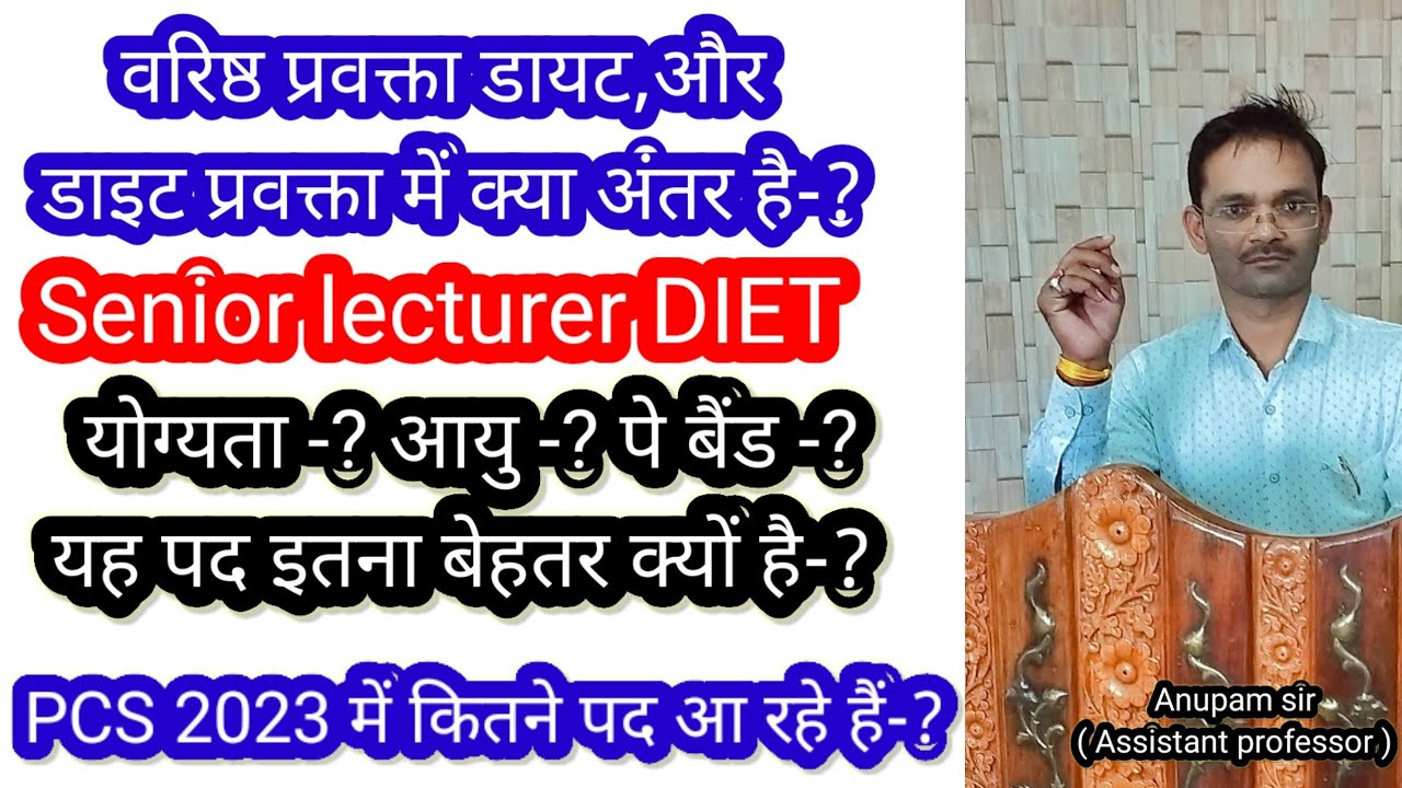 Senior Lecturer DIET Vacancy 2023 | Senior DIET Lecturer Recruitment 2023 | UPPSC Exam 2023 Notif...