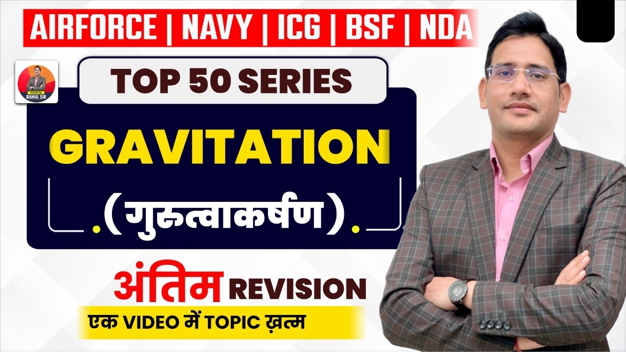 Gravitation ( गुरुत्वाकर्षण ) | One Shot Complete Chapter | Top 50 Series | by Rahul Sir