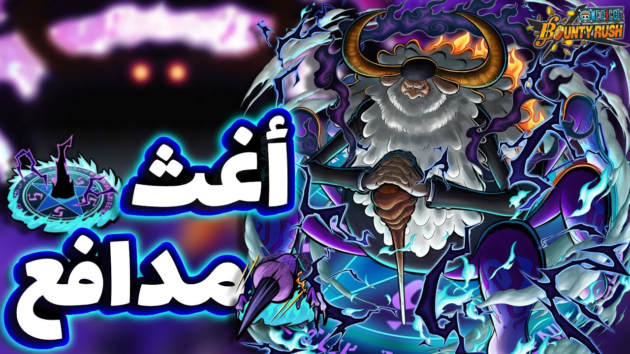 OPBR || باونتي راش تجربة الاكستريم الجديد ساترن ( شخصية غثيثة 🕷🕸 )