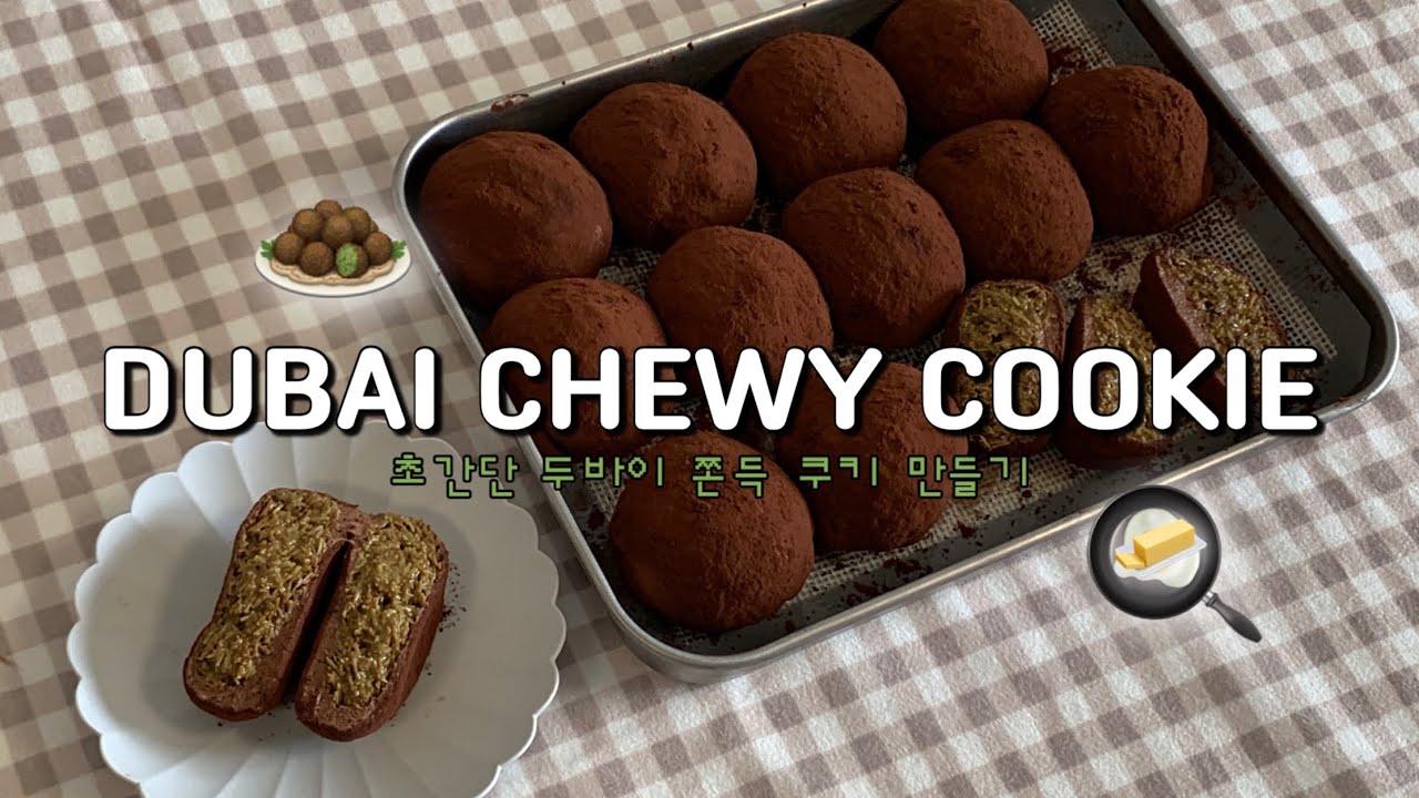 ENG 호주 시드니에서 두쫀쿠 만들기 초간단 홈베이킹 브이로그 🧆 | K-viral dessert, Dubai Chewy cookie in Sydney
