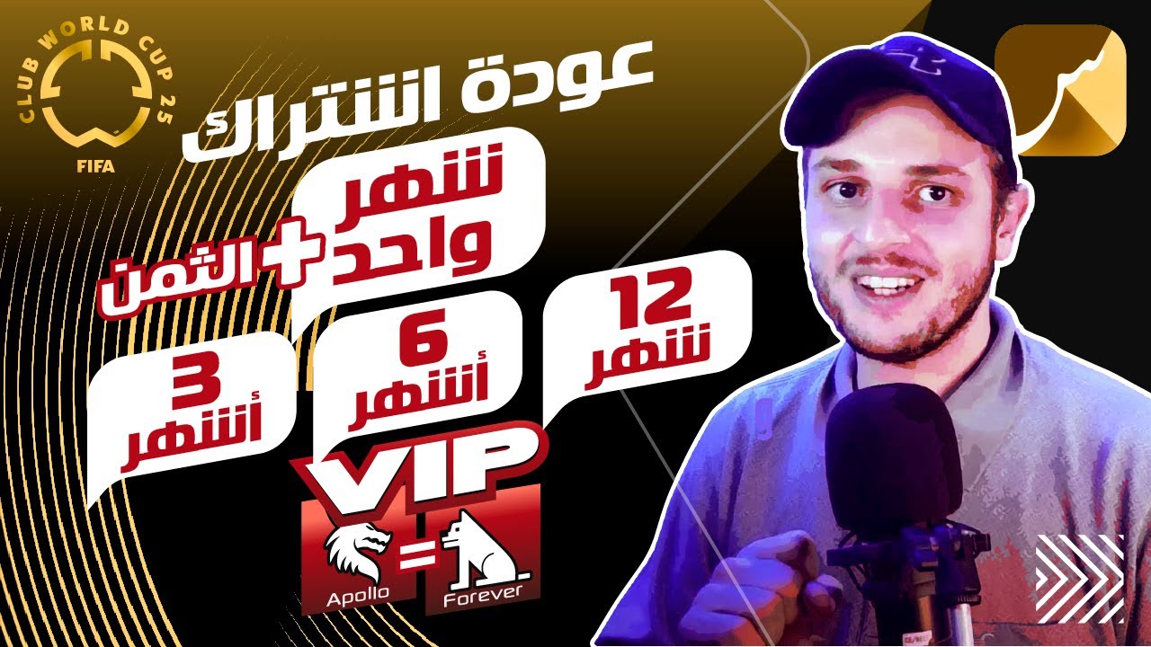 St4net - سعد التقنية | ( Forever/VIP ) + ( Apollo ) عودة اشتراك سيرفر الفوريفر شهر واحد : Gosat جديد