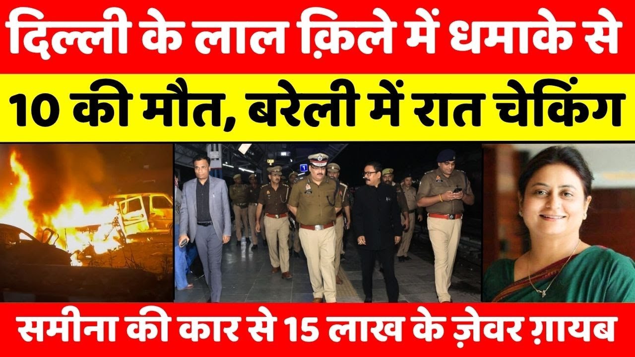 Bareilly Bulletin | बरेली की बड़ी ख़बरें | Bareilly Updates | UP News