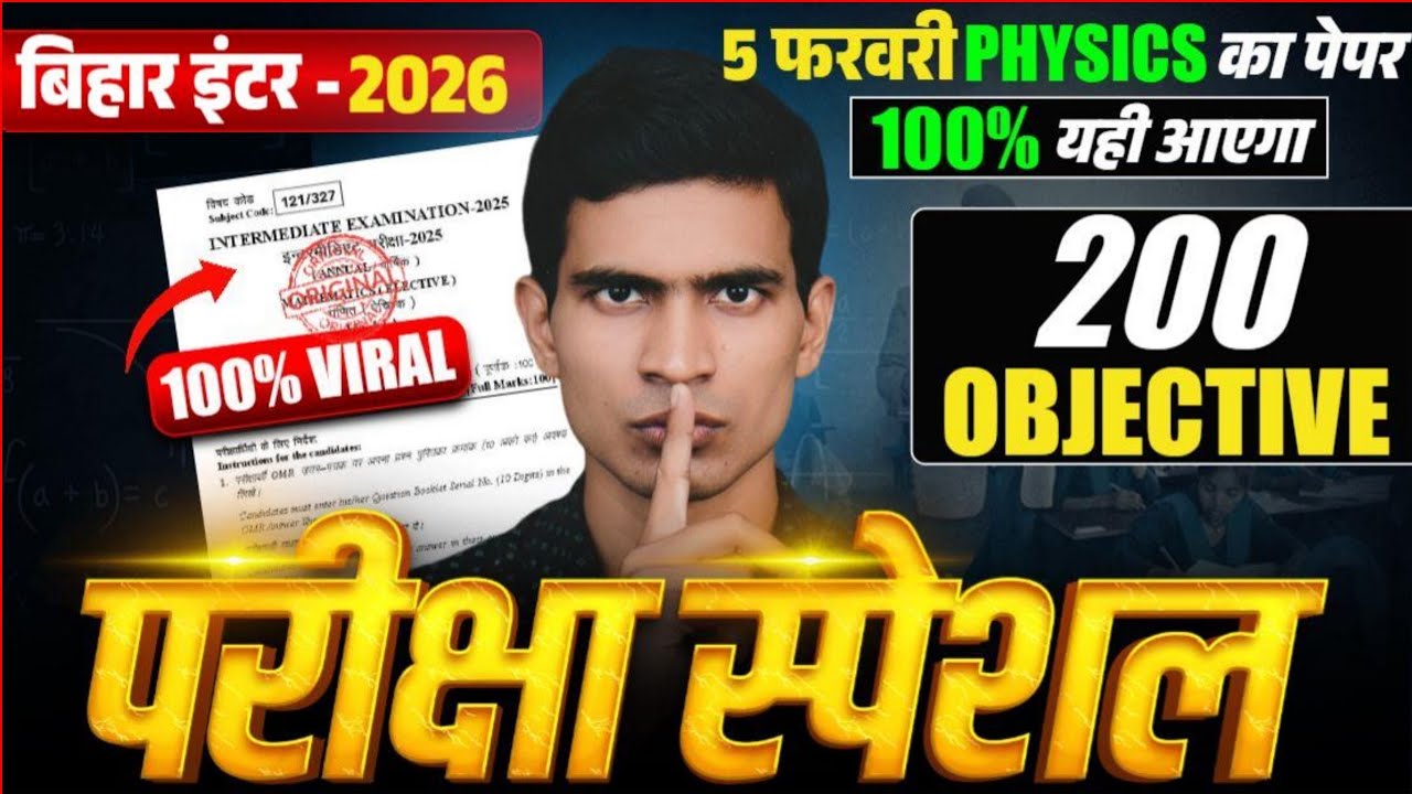 Class 12th physics viral question |⚔️   question viewed Board Exam 2026 ✅