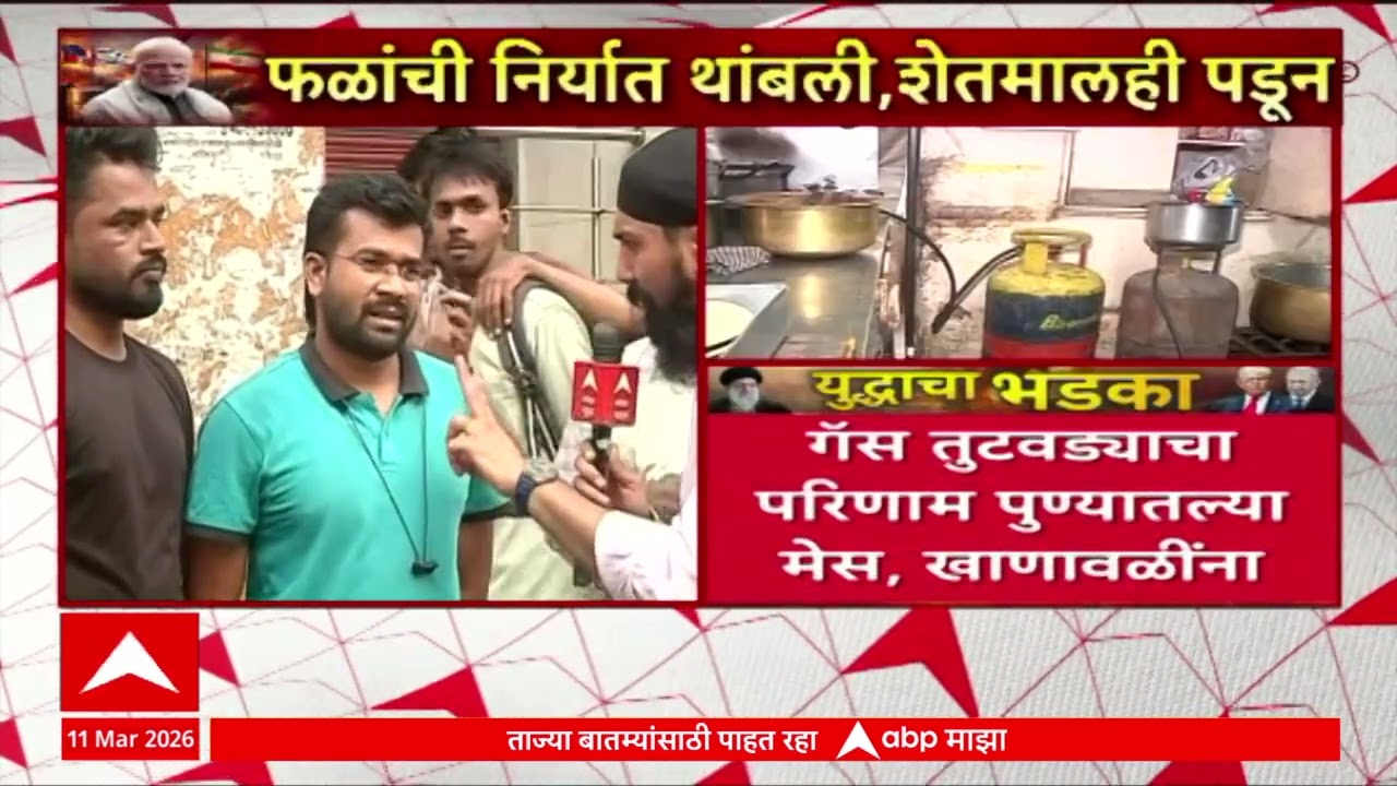 Pune Students On Gas Shortage : पुण्यात शेकडो मेस, खाणावळींना गॅस टंचाईचा फटका