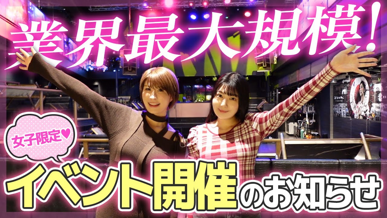 ヤバいです。こんな会場借りちゃいました…