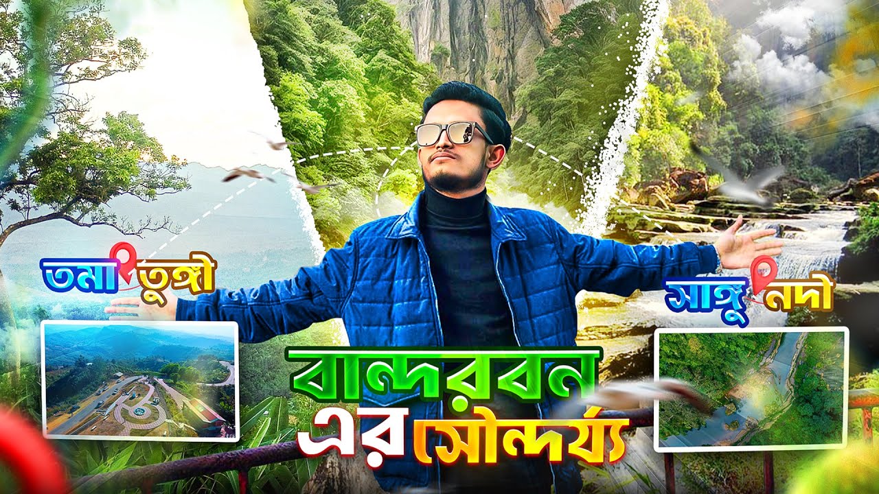 বান্দরবান এর সবচেয়ে ভয়ংকর সুন্দর জায়গা | Bandarban Tour Plan | মেঘলা | নীলগিরি | থানচি
