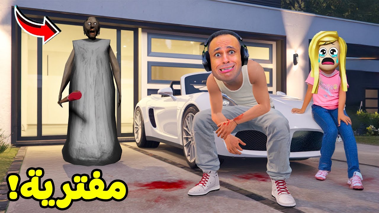 روبلوكس : الجدة الشريرة جراني حبستنا بدون طعام او ماء ليوم كامل لعبة roblox !! 😭