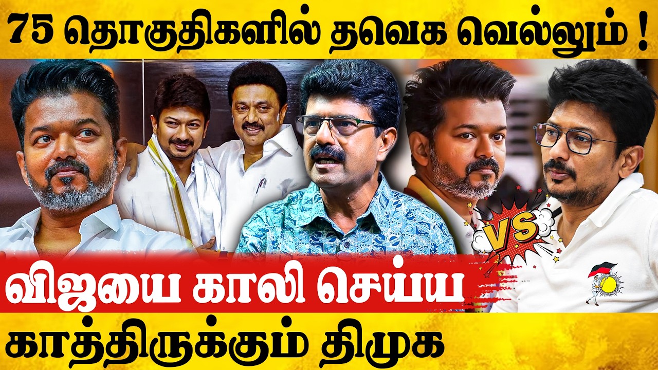 🔥தவெக பெரிய அளவில் வெற்றி பெறும் | Valaipechu Bismi Exclusive Interview | Tvk | Vijay