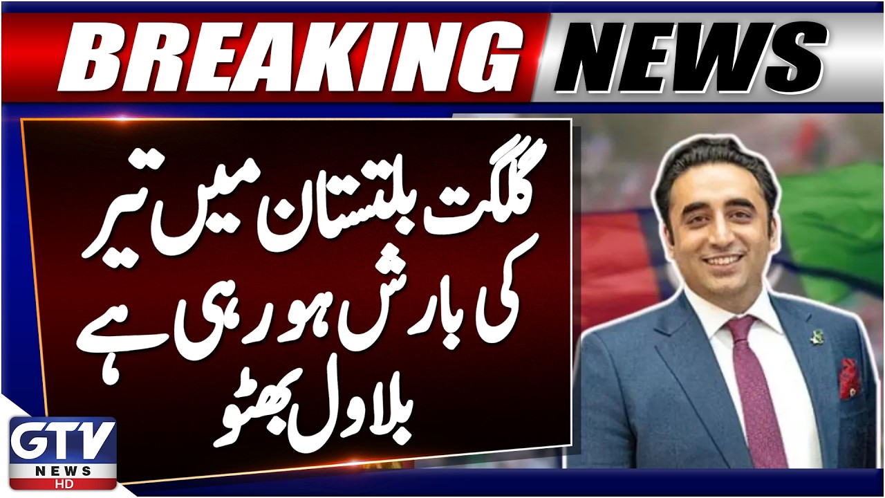 Bilawal Bhutto Reacts to GB Election Results, Claims PPP Emerges as Largest Party | GTV News