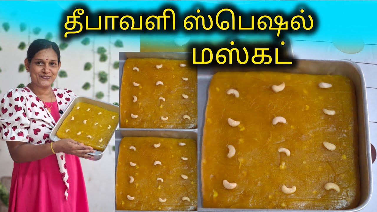 கோதுமை மா வைத்து 20 நிமிடத்தில் சுலபமாக செய்யலாம் மஸ்கட்🥰
