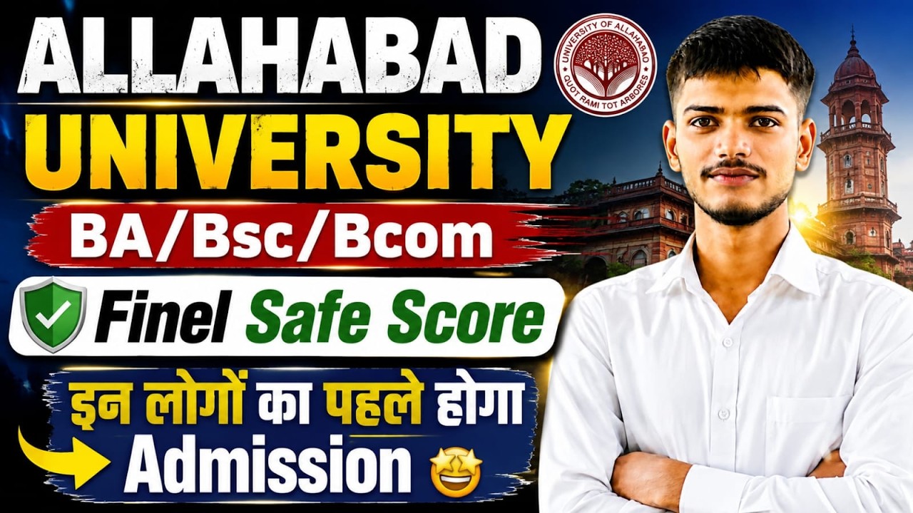 Live 🚨 SAFE SCORE AU CUET UG 2026 🔥Biggest Coverage ✌️Allahabad University CUET UG 2026 CUTOFF