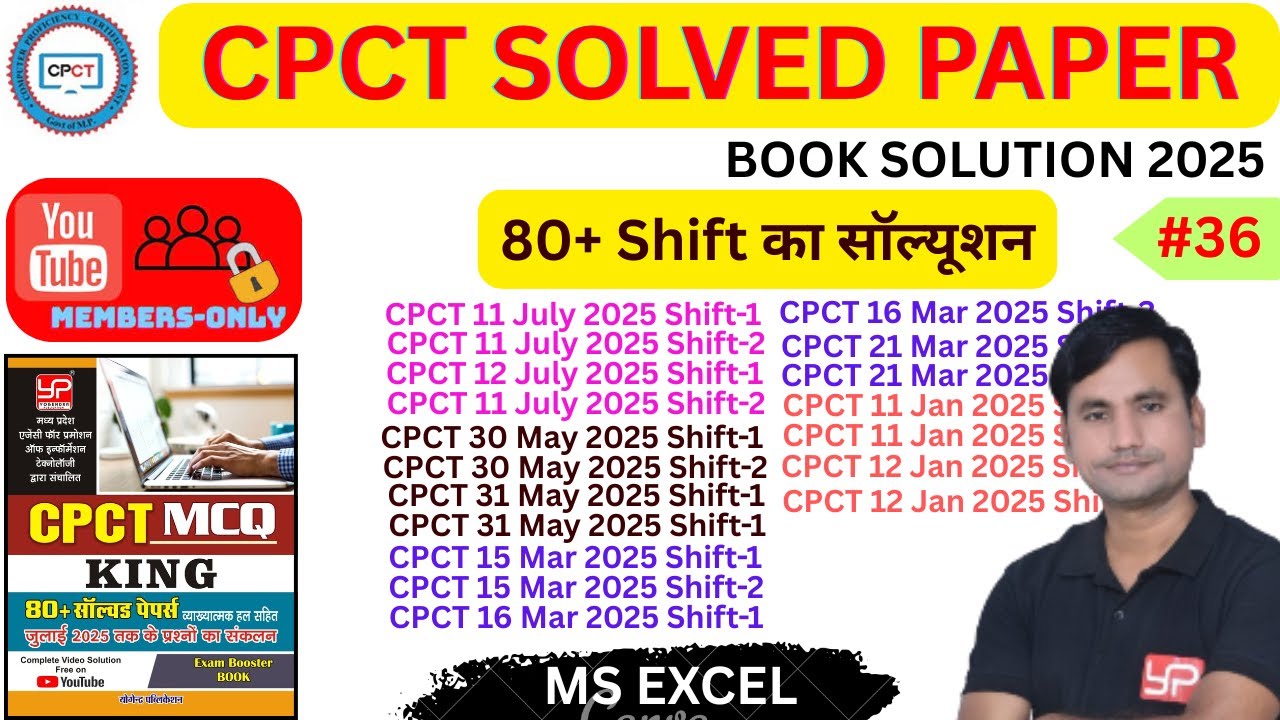DAY-36 CPCT MCQ King BOOK SOLUTION [ 80+ CPCT SOLVED PAPERS ] |LATEST 2025 MCQ| YOGENDRA PUBLICATION