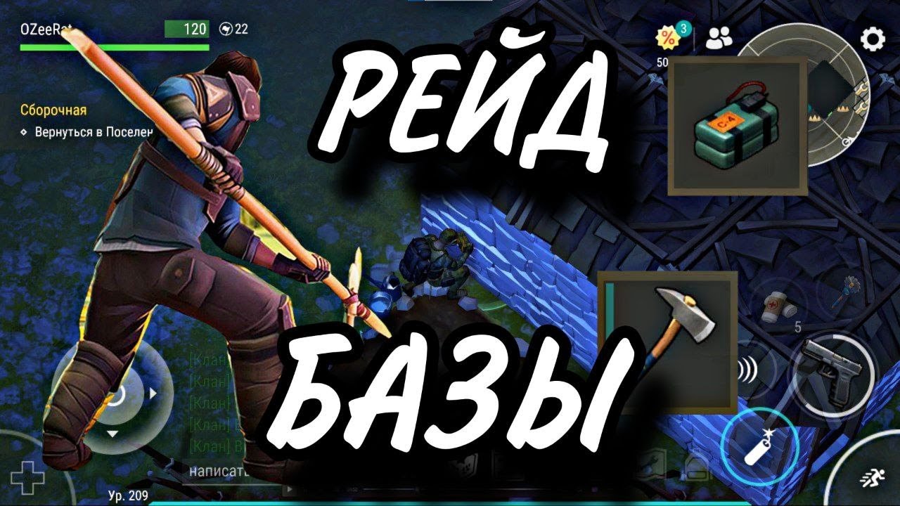 СКРОМНЫЙ РЕЙД БАЗЫ PLAYER 5608