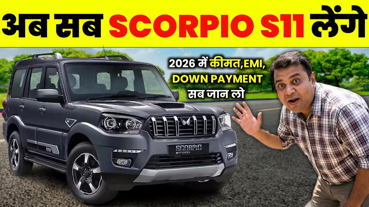 SCORPIO S11 लेने का सपना पूरा कर लो। SCORPIO S11 price,down payment, Emi, And All Details 