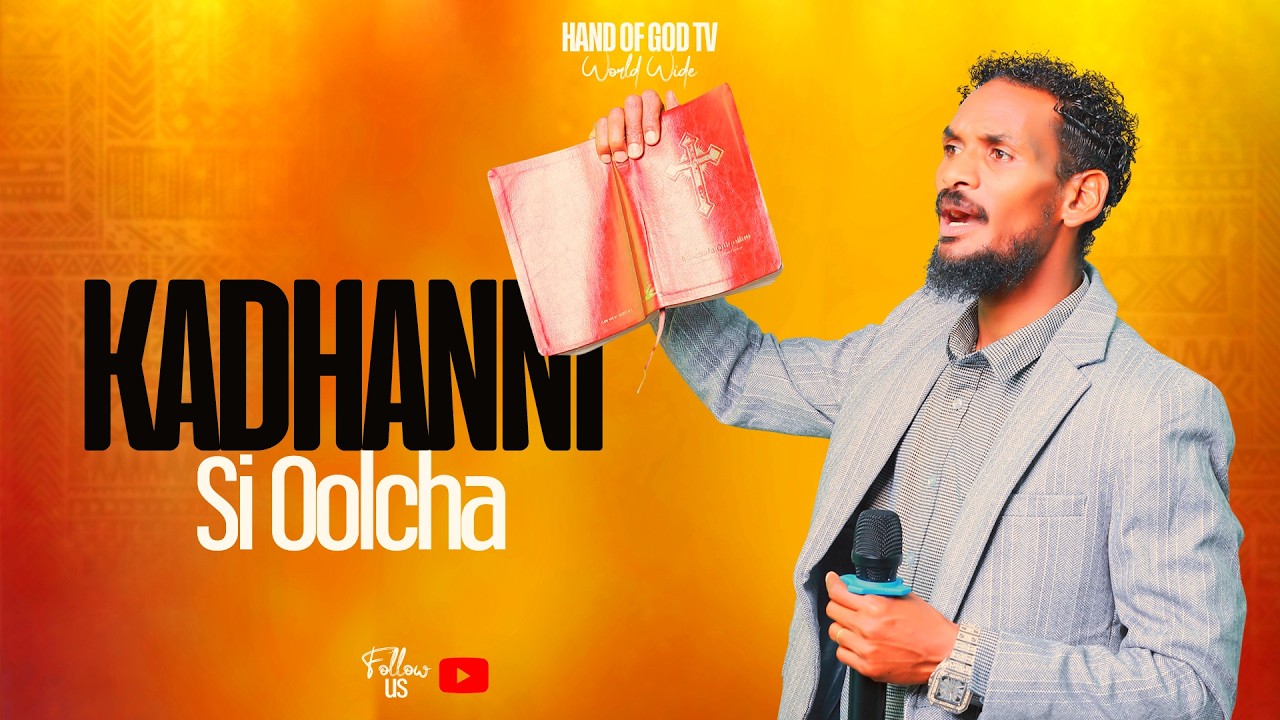 KADHANNI SI OOLCHA ||SAGALEE WAAQAYYOO ||RAAJII MINTESINOT BAFIQAADUU|HAND OF GOD TV