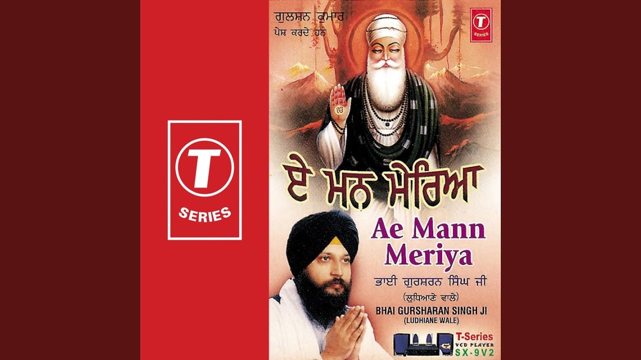 Ae Mann Meriya (Vyakhya Sahit)