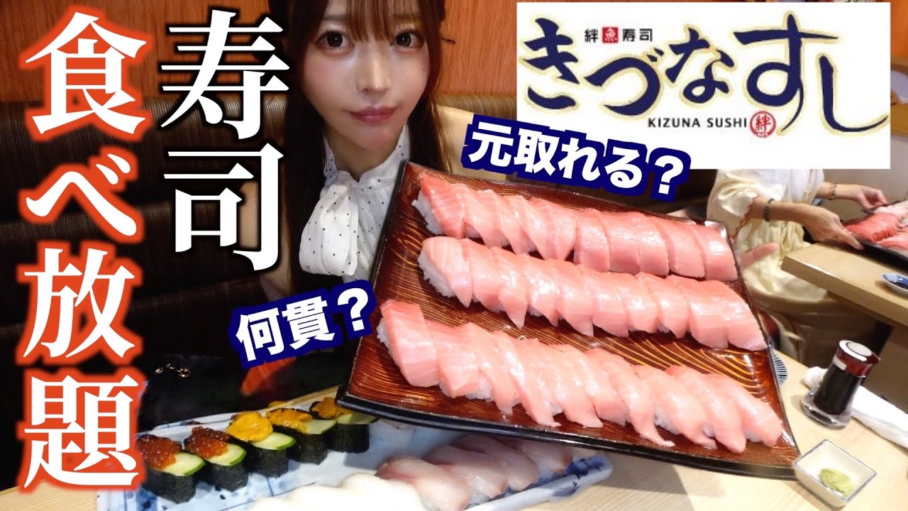 【大食い】驚愕の値段…高級寿司の食べ放題に大食いが限界まで食べたらいくら元取れるの？【三年食太郎】