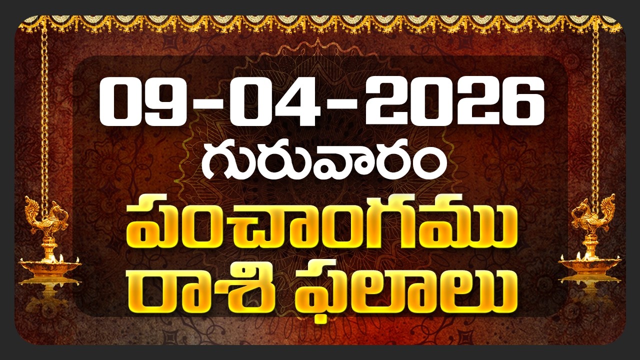 Daily Panchangam and Rasi Phalalu Telugu | 09th April 2026 Thursday | Bhakthi Samacharam