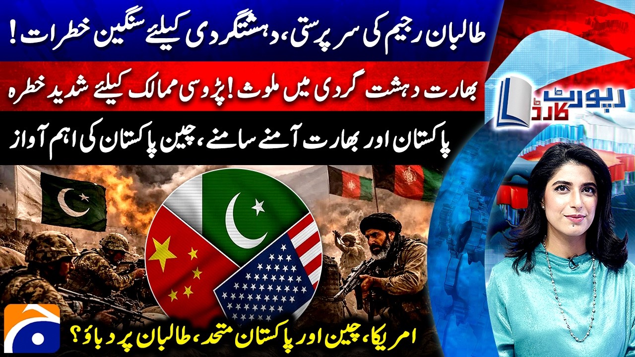 Report Card |@geonews