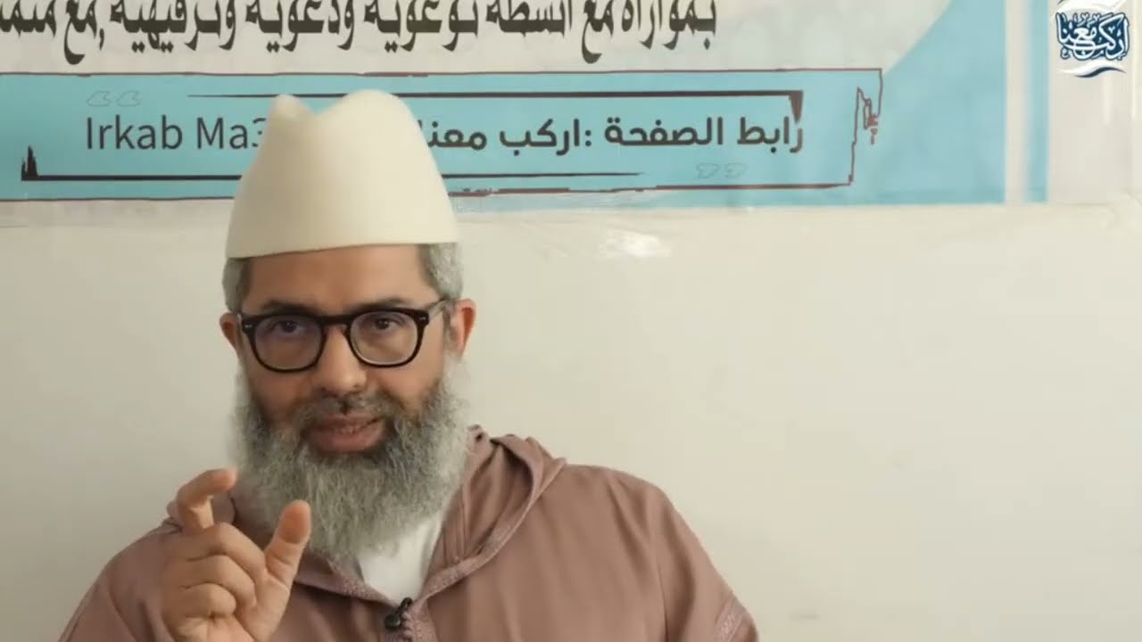 أساسيات السيرة النبوية - متن قرة الأبصار ll  الجزء الأول ll د. البشير عصام المراكشي 