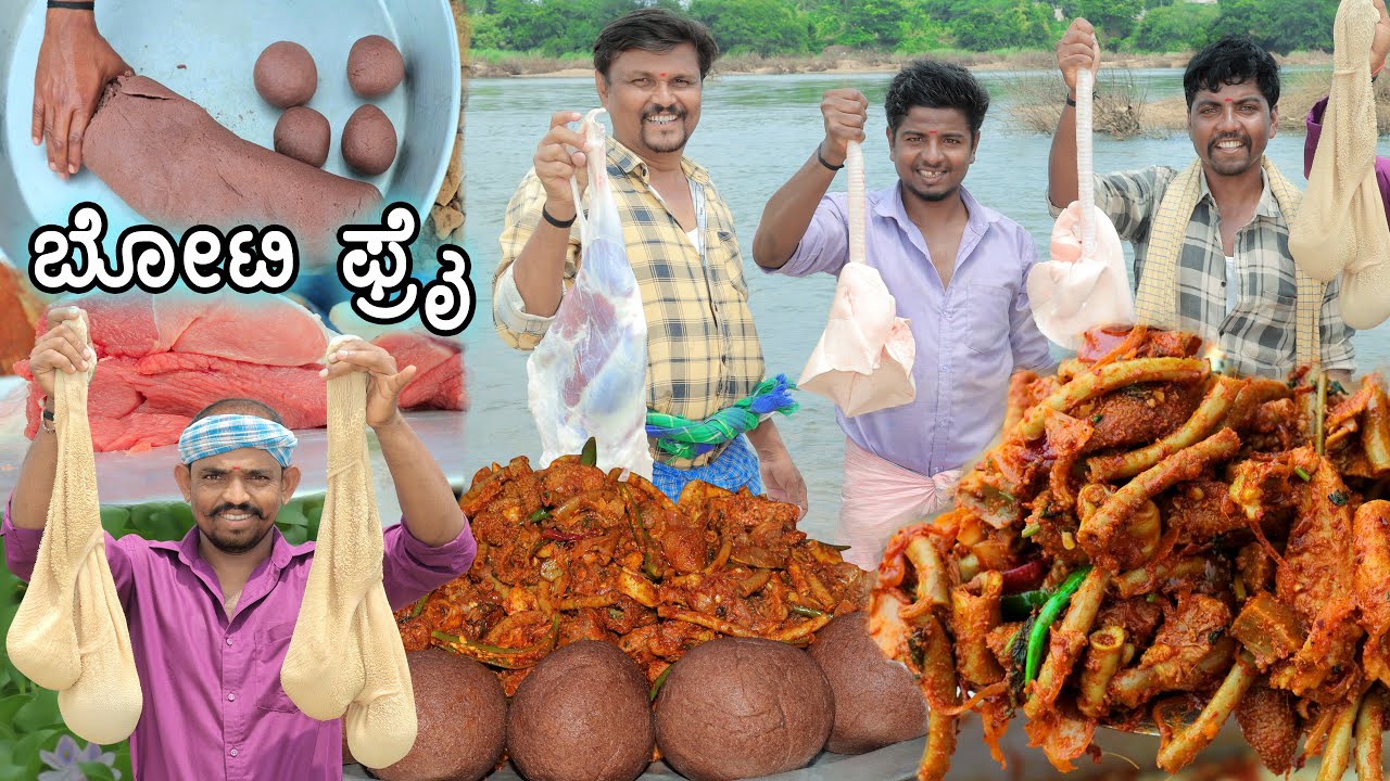 ಡಾಬಾ ಬೋಟಿ ಫ್ರೈ | ಮಟನ್ ಬೋಟಿ ಫ್ರೈ | Mutton Boti Fry cooking | Ragi Mudde | ರಾಗಿ ಮುದ್ದೆ  Kiladi cooking