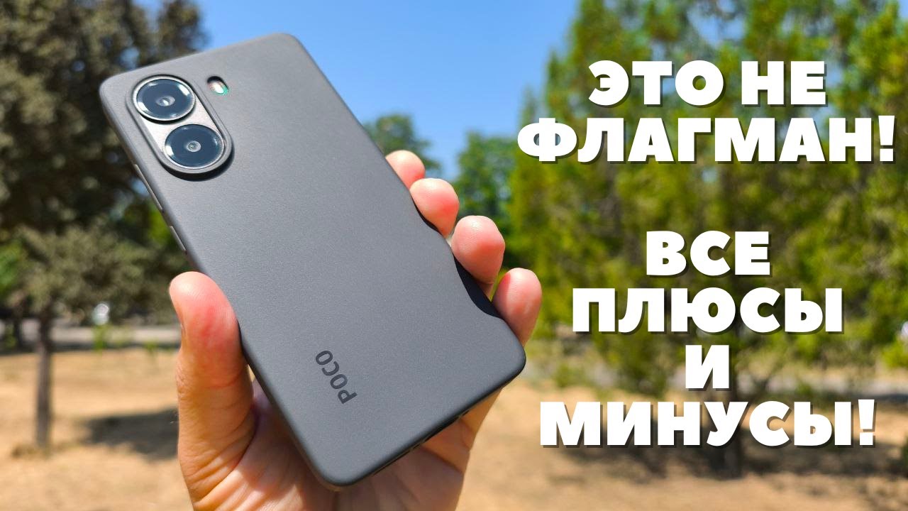 Подробный обзор XIAOMI POCO X7 PRO - СЯОМИ уже не лидер...