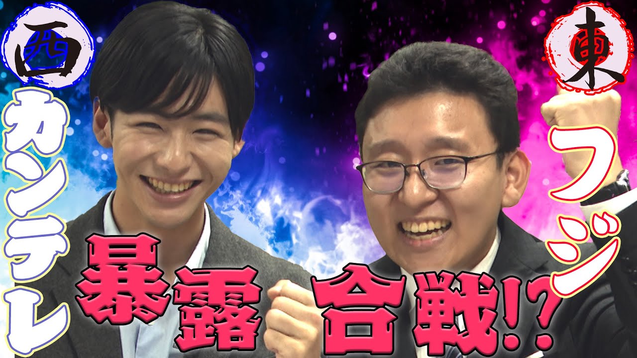 【コラボ】フジ・上垣アナ＆カンテレ・秦アナ「親友２人のぶっちゃけトーク」