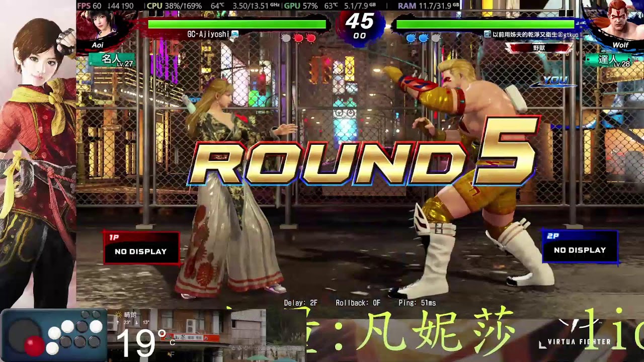 Virtua Fighter 5 R.E.V.O. World Stage