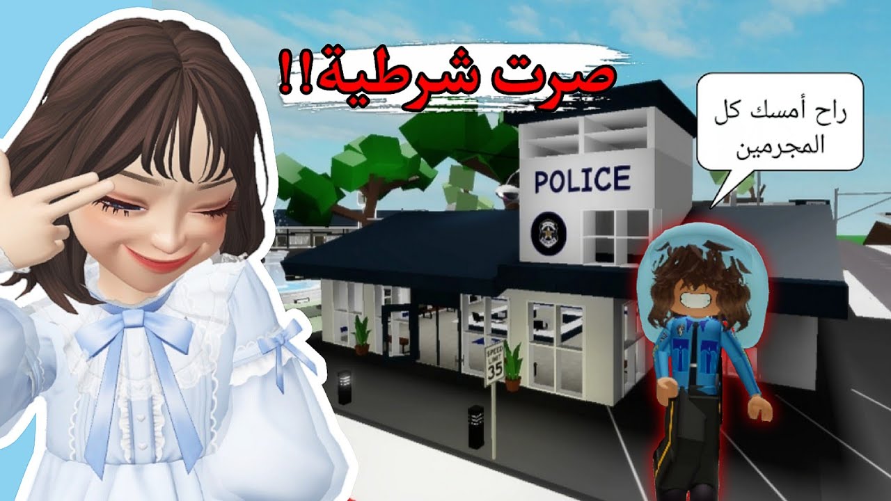 صرت شرطة انا والمتابعين ليوم كامل!! 🚔👮🏻‍♂️ || قبضنا على المجرميين😈😏🤌🏻